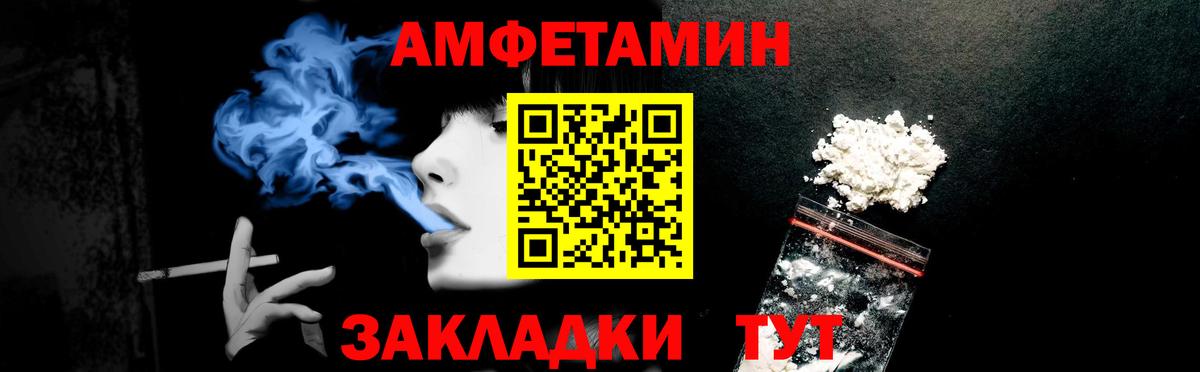Амфетамин 97% Великие Луки