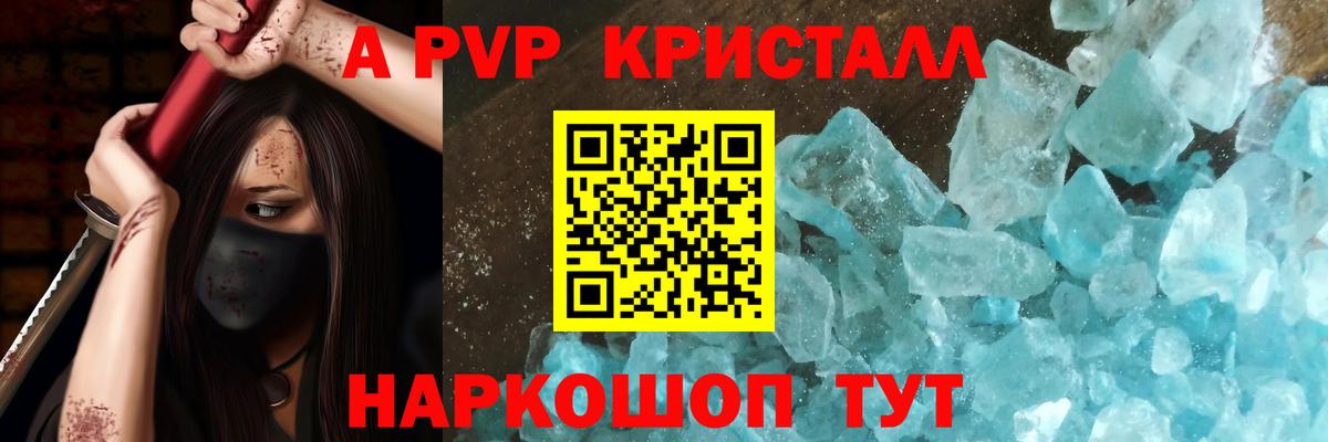 А ПВП Соль  Вход с VPN  Alpha-PVP Соль  даркнет сайт  Великие Луки 
