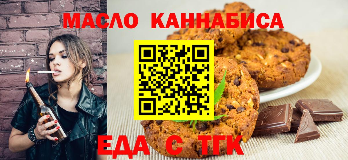 Canna-Cookies конопля  Вход с VPN  Великие Луки 
