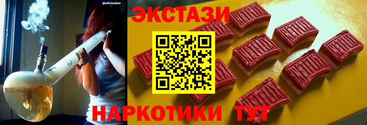 ЭКСТАЗИ диски  Вход с VPN  Великие Луки  ЭКСТАЗИ 99% 
