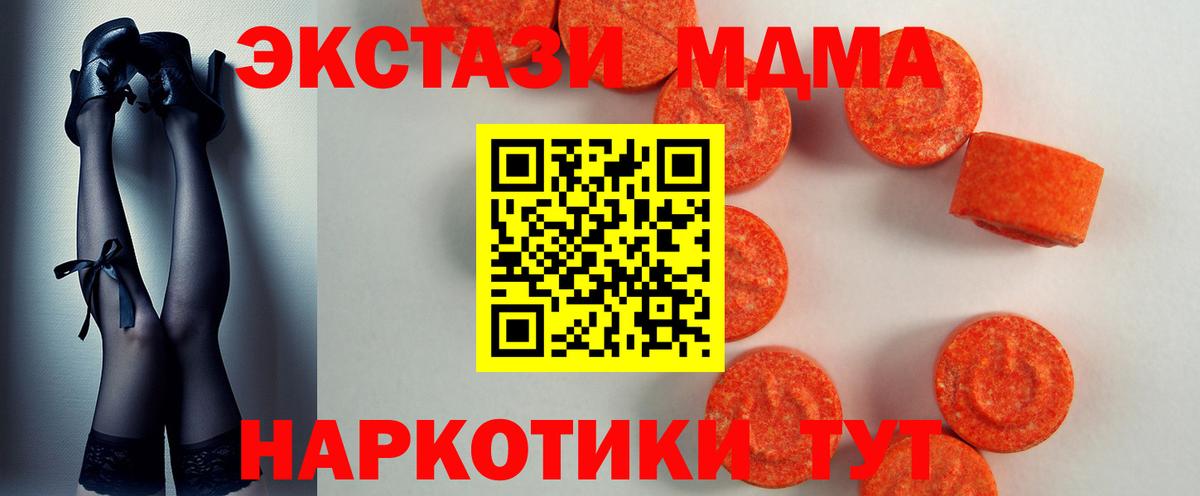ЭКСТАЗИ таблы Великие Луки