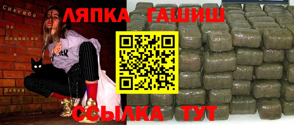 Великие Луки  ГАШИШ хэш  Вход с VPN 