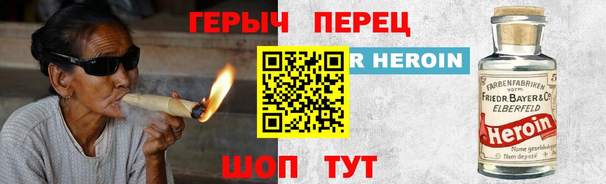 Героин  Вход с VPN  Великие Луки  ГЕРОИН Heroin 