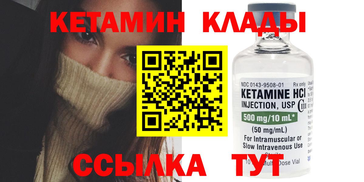 КЕТАМИН VHQ Великие Луки