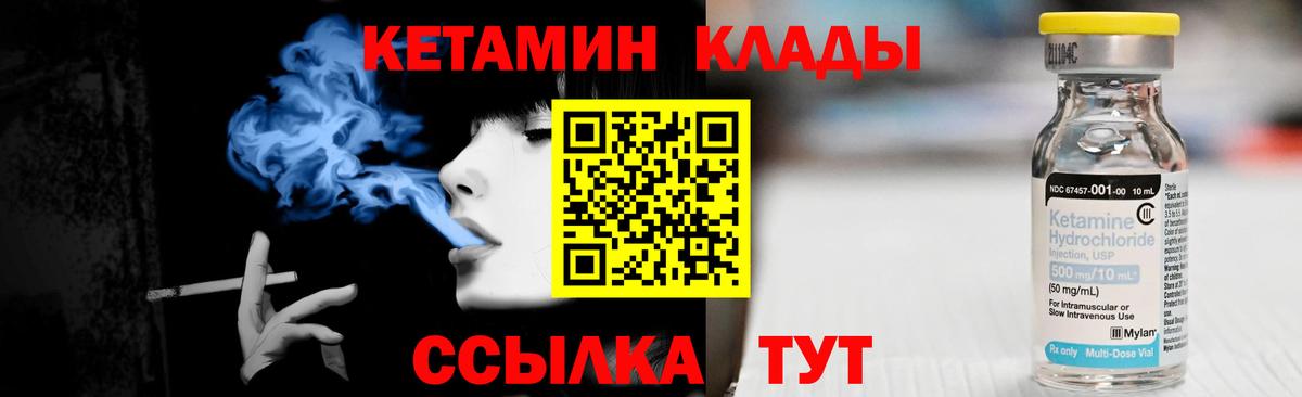 Великие Луки  КЕТАМИН ketamine  Вход с VPN  Кетамин ketamine 