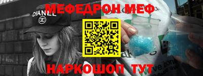 мефедрон Моздок