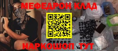 мефедрон Моздок