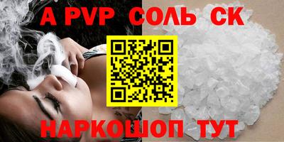 альфа пвп VHQ Можайск