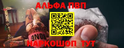 альфа пвп VHQ Можайск