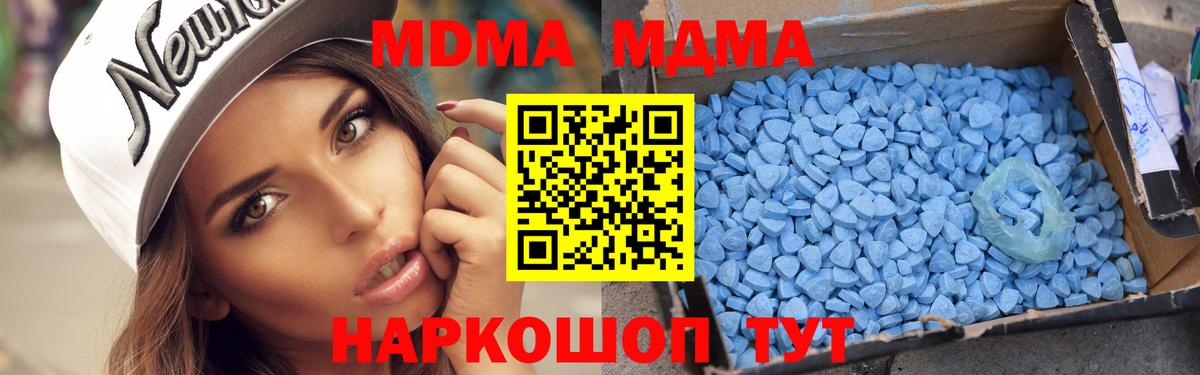 MDMA VHQ  МДМА Molly  Вход с VPN  MDMA  Великие Луки 