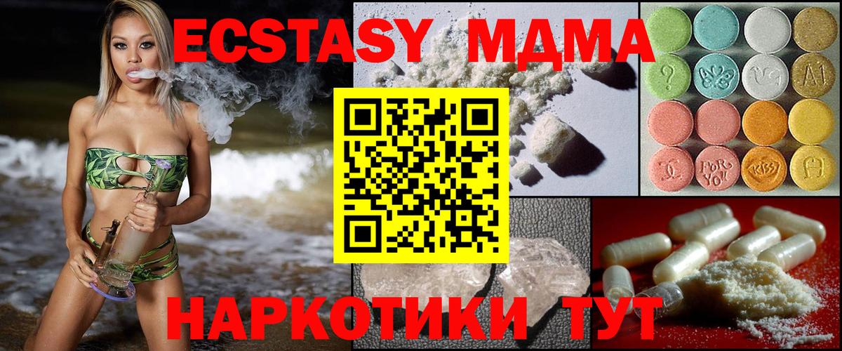 МДМА молли Великие Луки