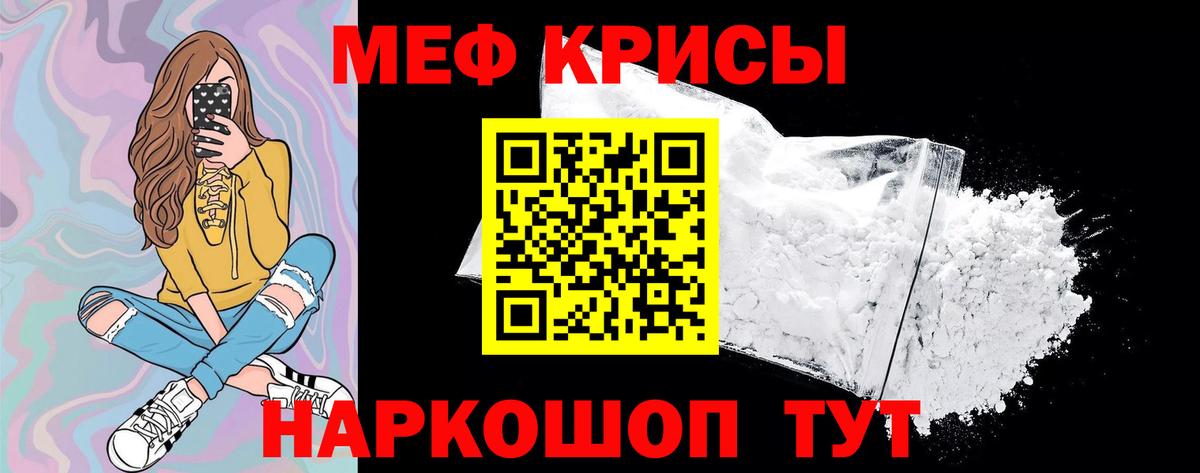 Великие Луки  МЕФ  Вход с VPN  МЕФ 4 MMC  Меф кристаллы 