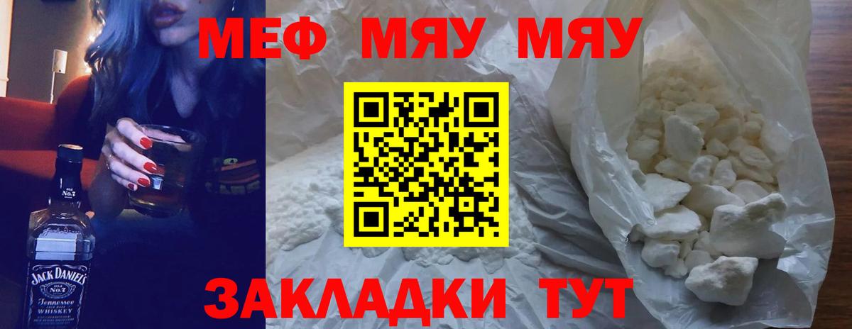 Мефедрон кристаллы Великие Луки