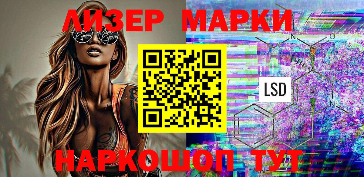 Марки NBOMe 1500мкг Великие Луки