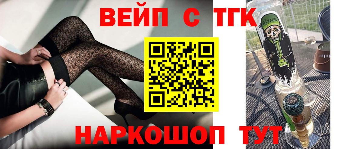ТГК Wax  Вход с VPN  Дистиллят ТГК жижа  Великие Луки 