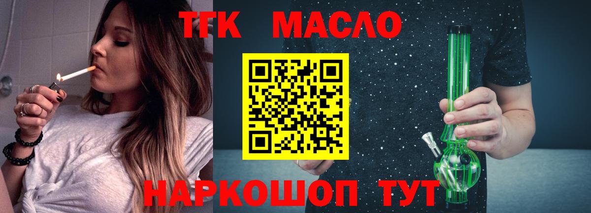 ТГК вейп с тгк Великие Луки