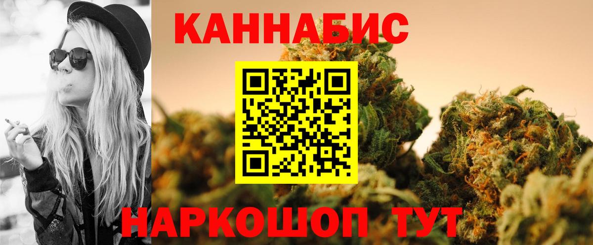 Великие Луки  Конопля Ganja  Вход с VPN  Бошки Шишки семена 